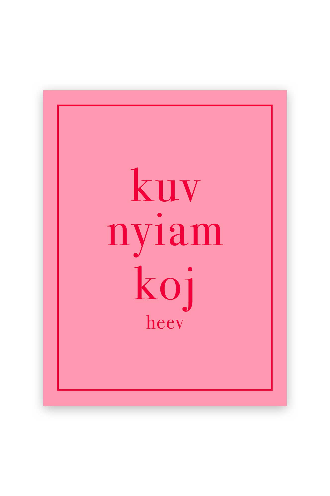 "Kuv Nyiam Koj Heev" Greeting Card